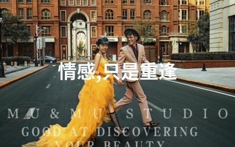 情感,只是重逢
